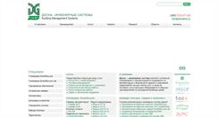 Desktop Screenshot of dionabms.ru